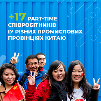 Команди Китаю